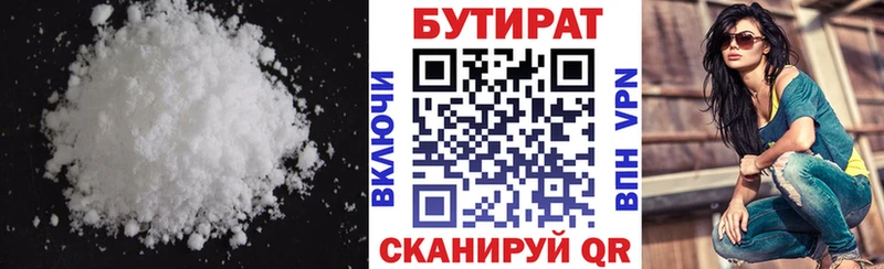 Бутират буратино  Холм 