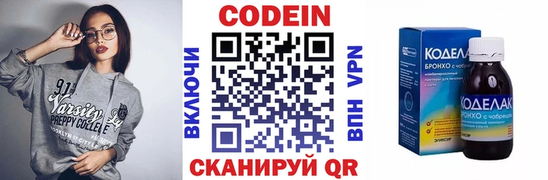 Codein Purple Drank  хочу   Холм 