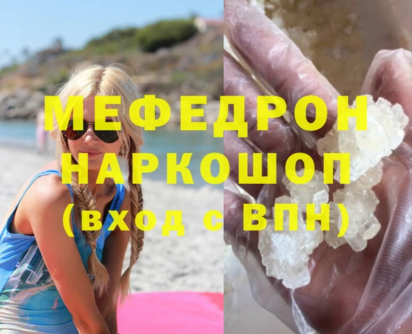 мефедрон мука Абинск